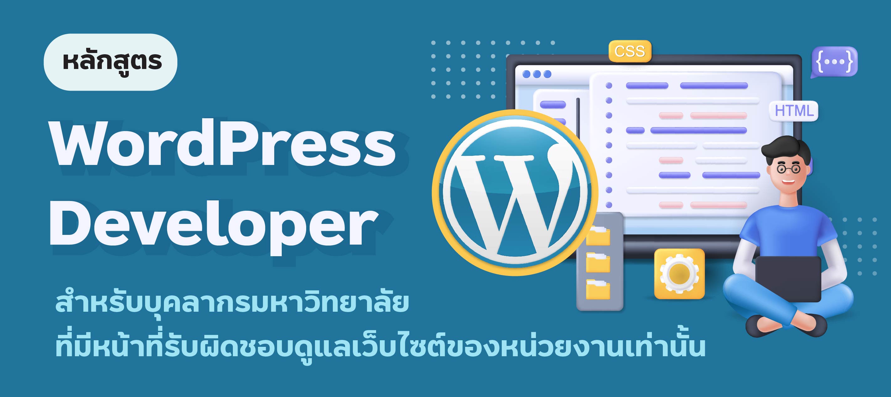 WordPress.jpg