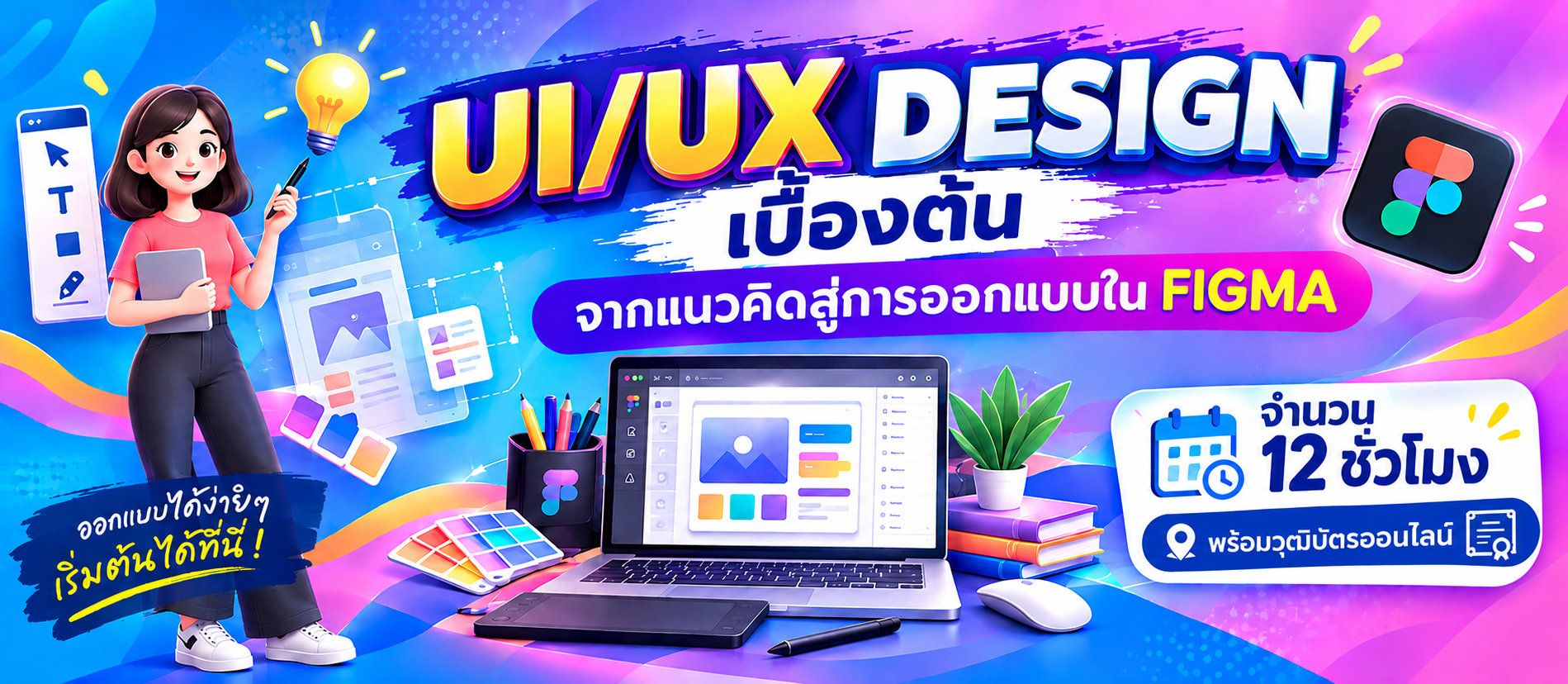 ChatGPT Image 21 ก.ย. 2569 10_10_23.png